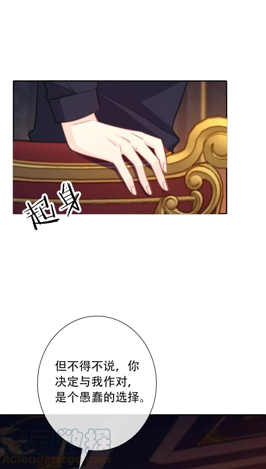 067 大小姐，快逃 第22页