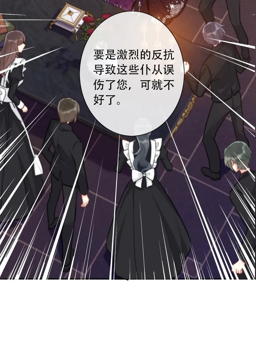 067 大小姐，快逃 第27页