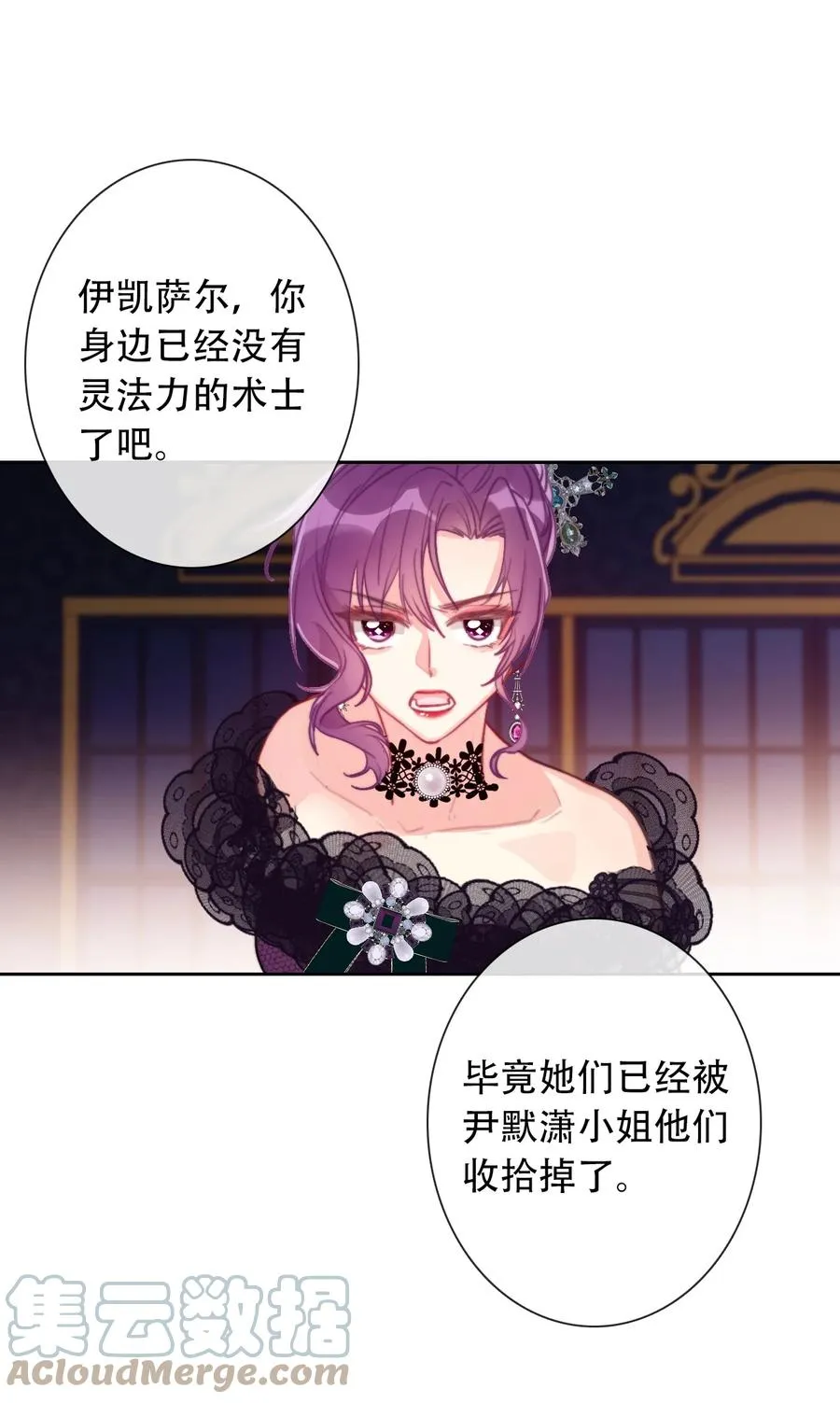 067 大小姐，快逃 第28页