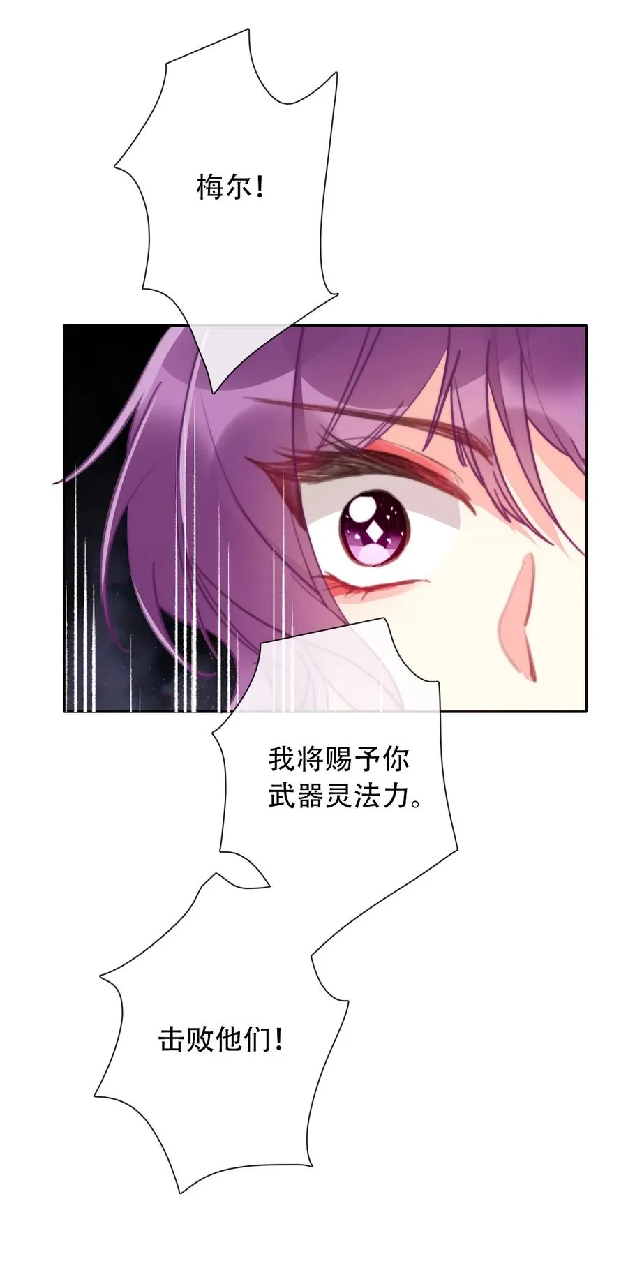 067 大小姐，快逃 第30页