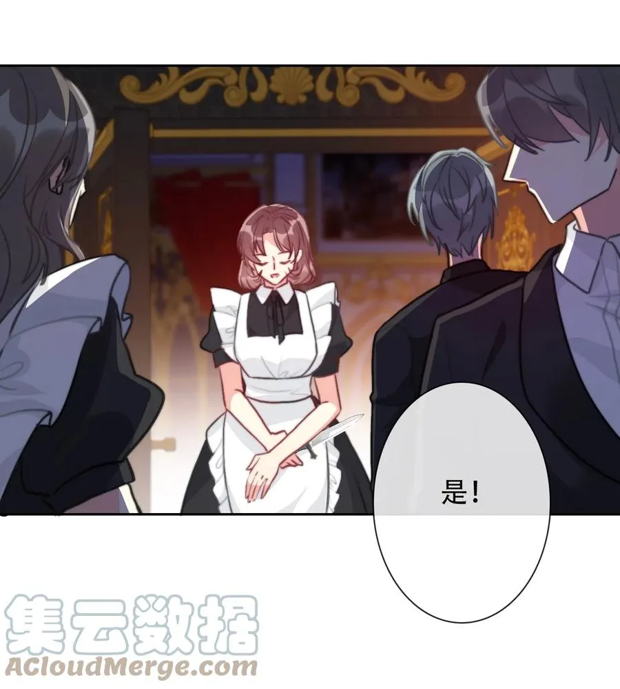 067 大小姐，快逃 第31页