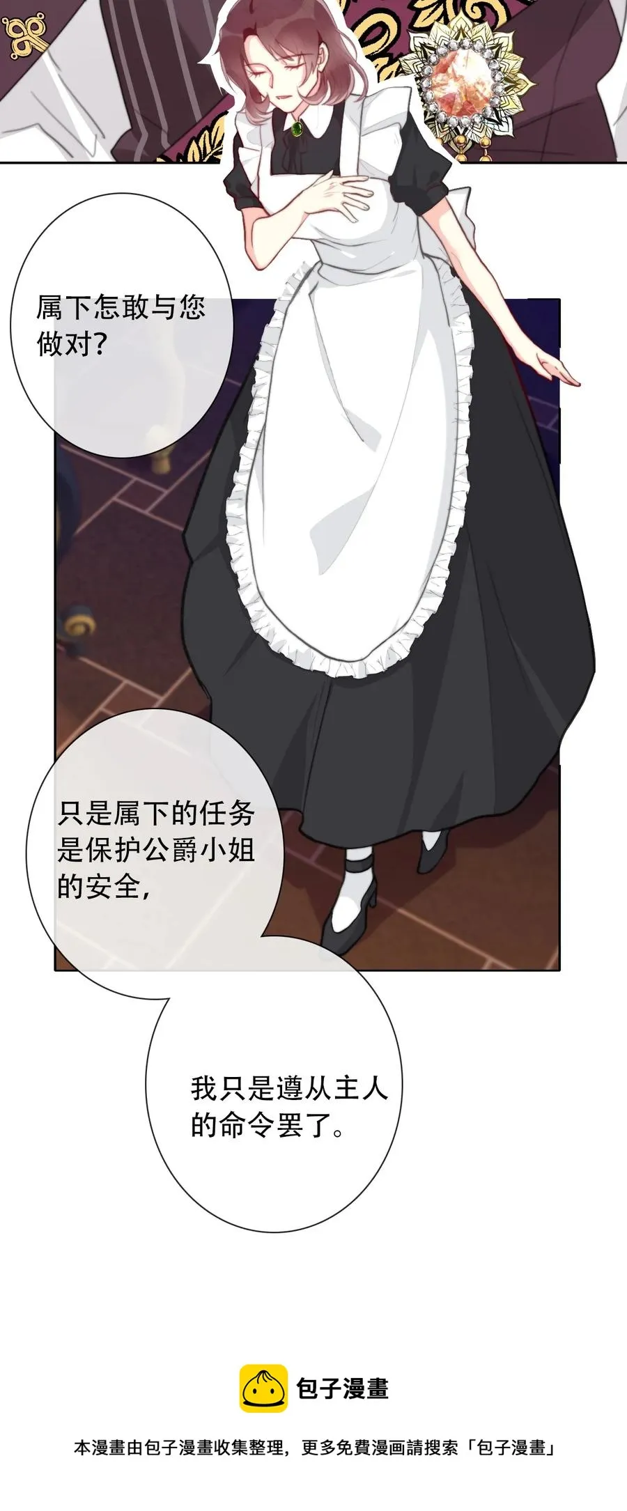 067 大小姐，快逃 第41页