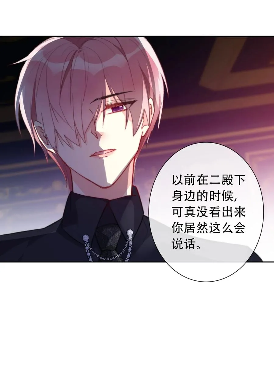 067 大小姐，快逃 第42页