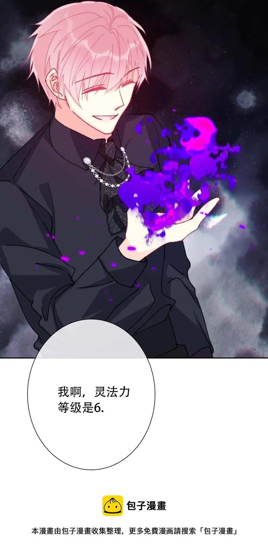 067 大小姐，快逃 第45页