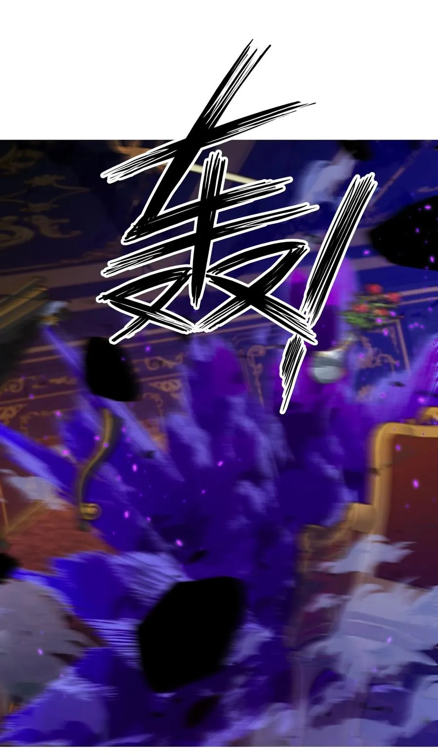 067 大小姐，快逃 第47页