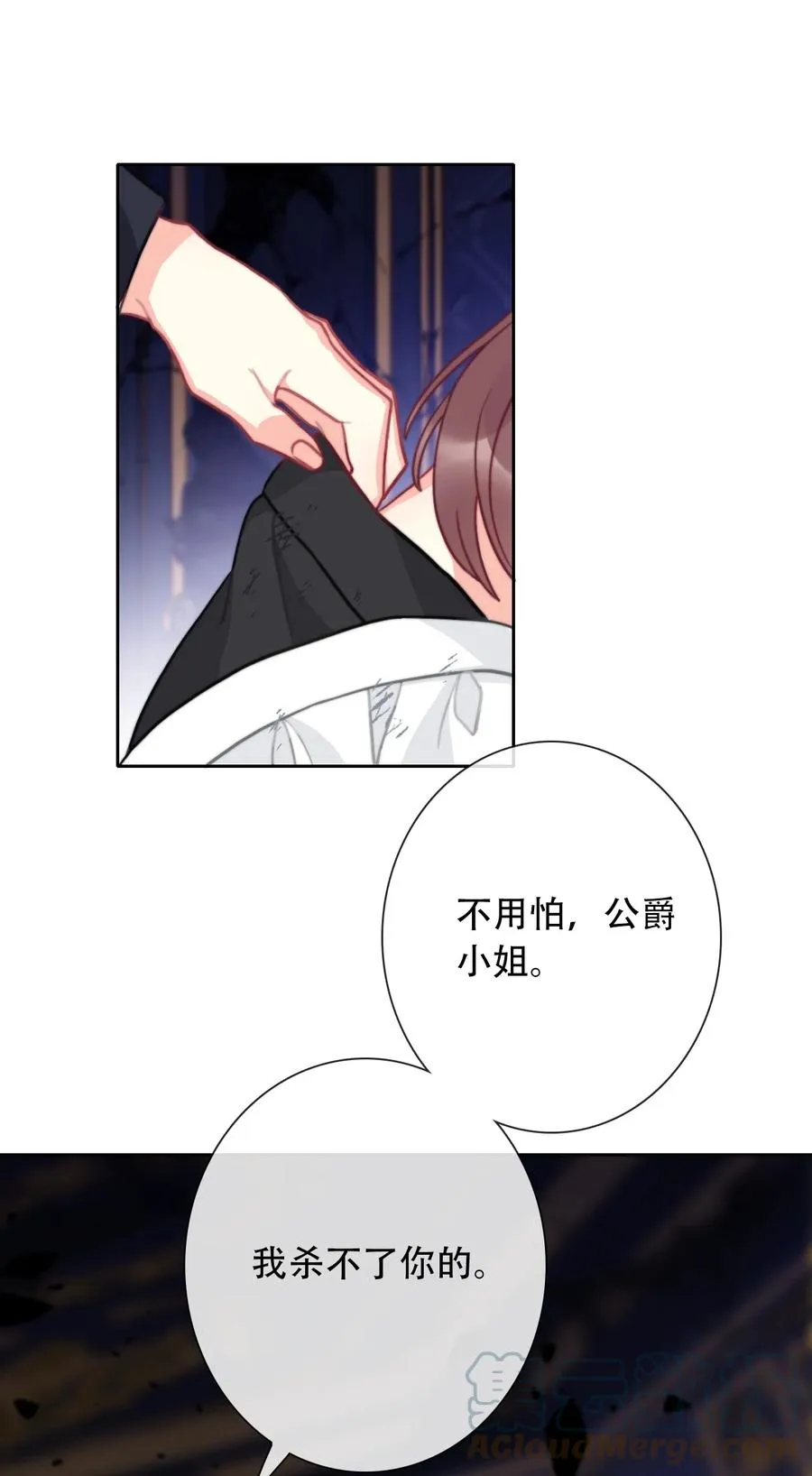067 大小姐，快逃 第52页