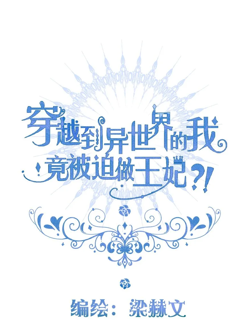 091 坏心眼 第3页