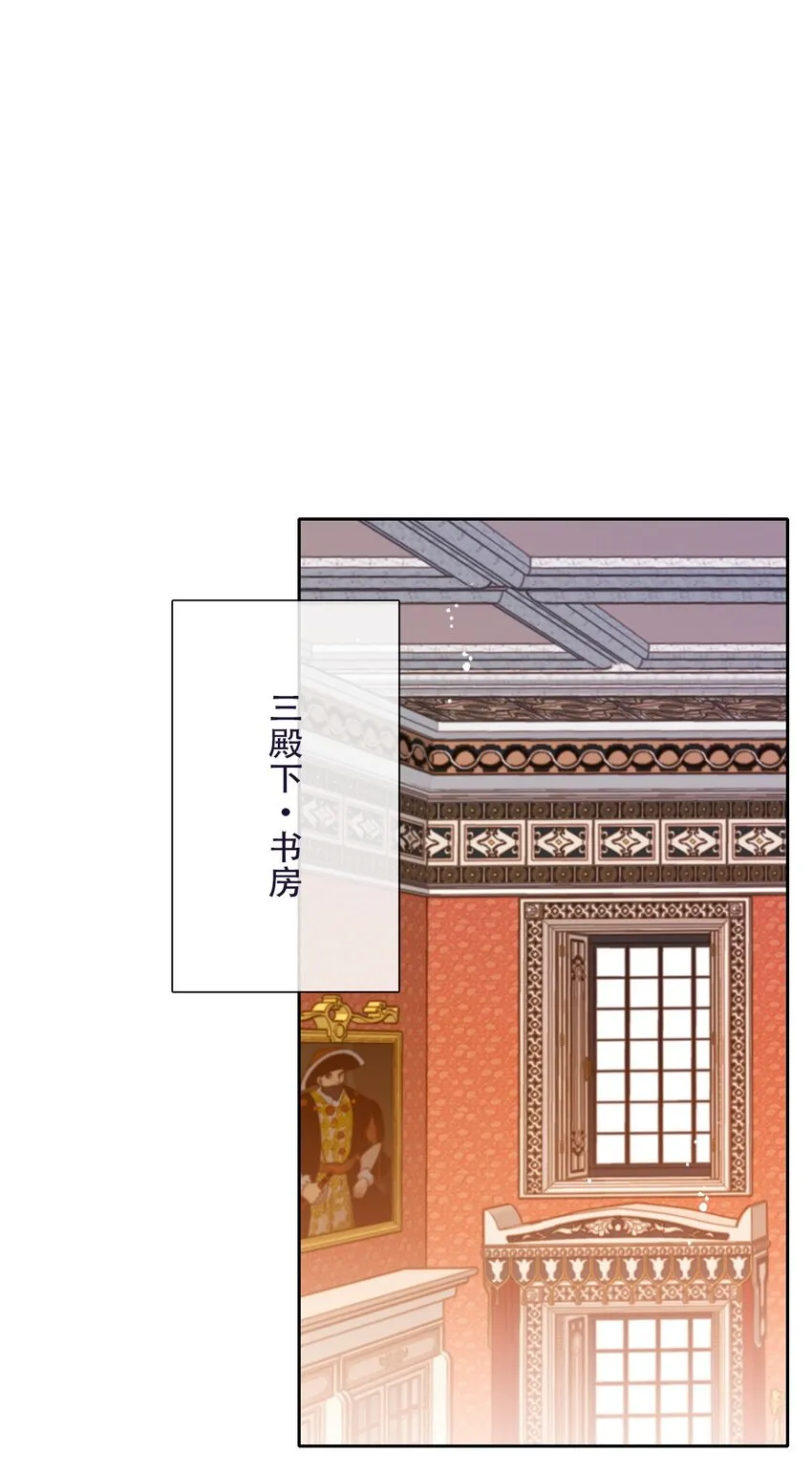 091 坏心眼 第5页