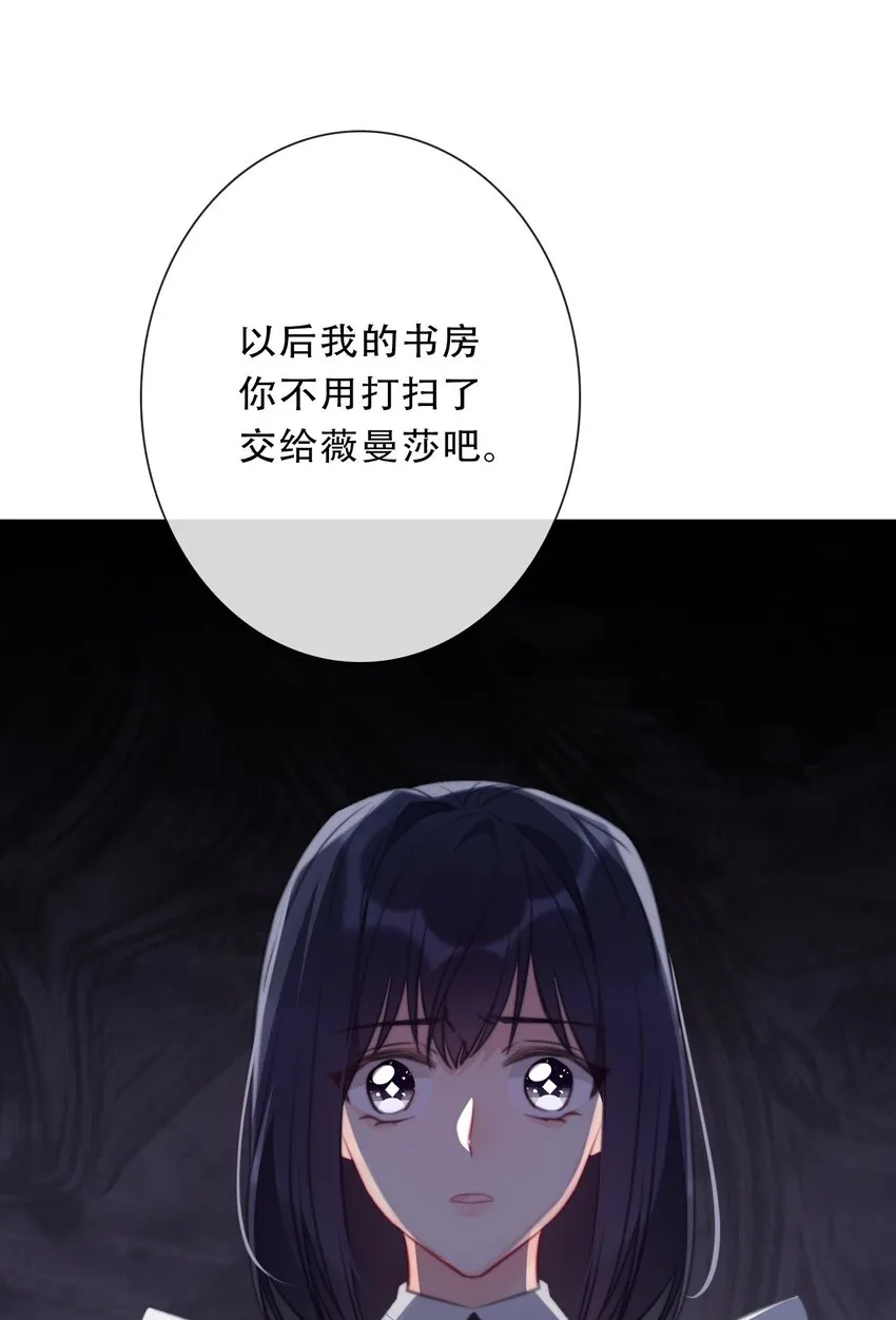 091 坏心眼 第10页