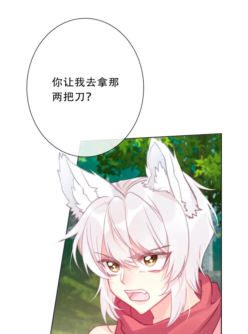 091 坏心眼 第14页