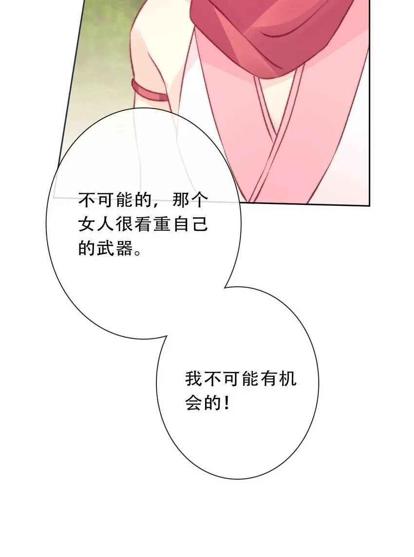 091 坏心眼 第15页