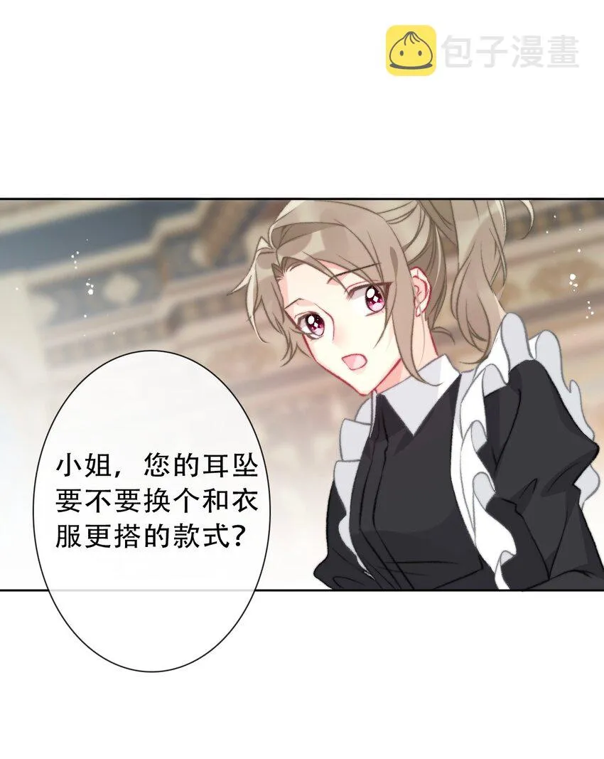 091 坏心眼 第20页