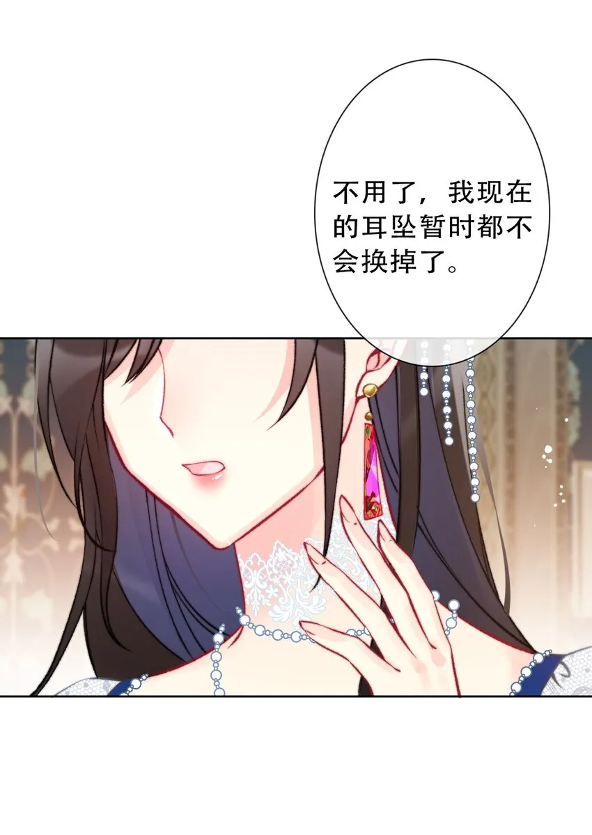 091 坏心眼 第21页
