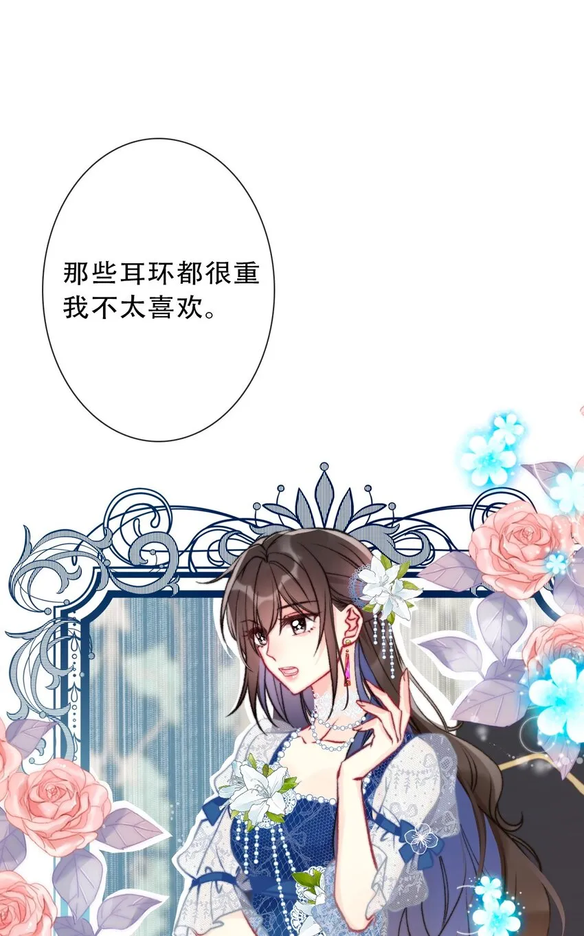 091 坏心眼 第22页