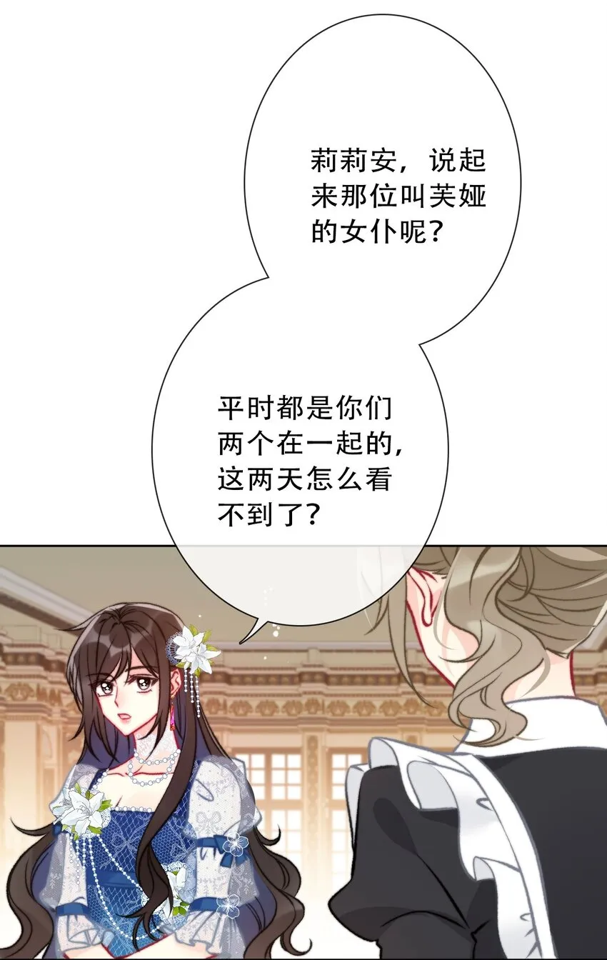 091 坏心眼 第24页