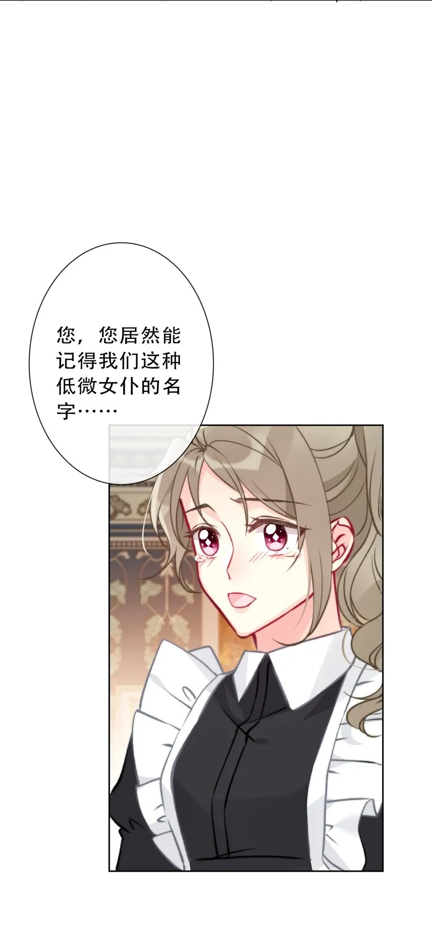 091 坏心眼 第25页
