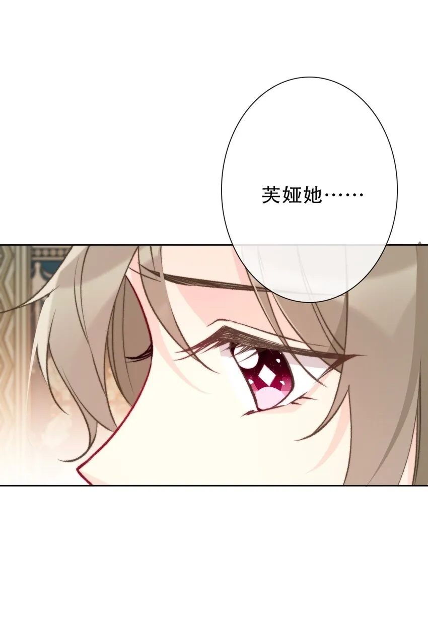 091 坏心眼 第26页