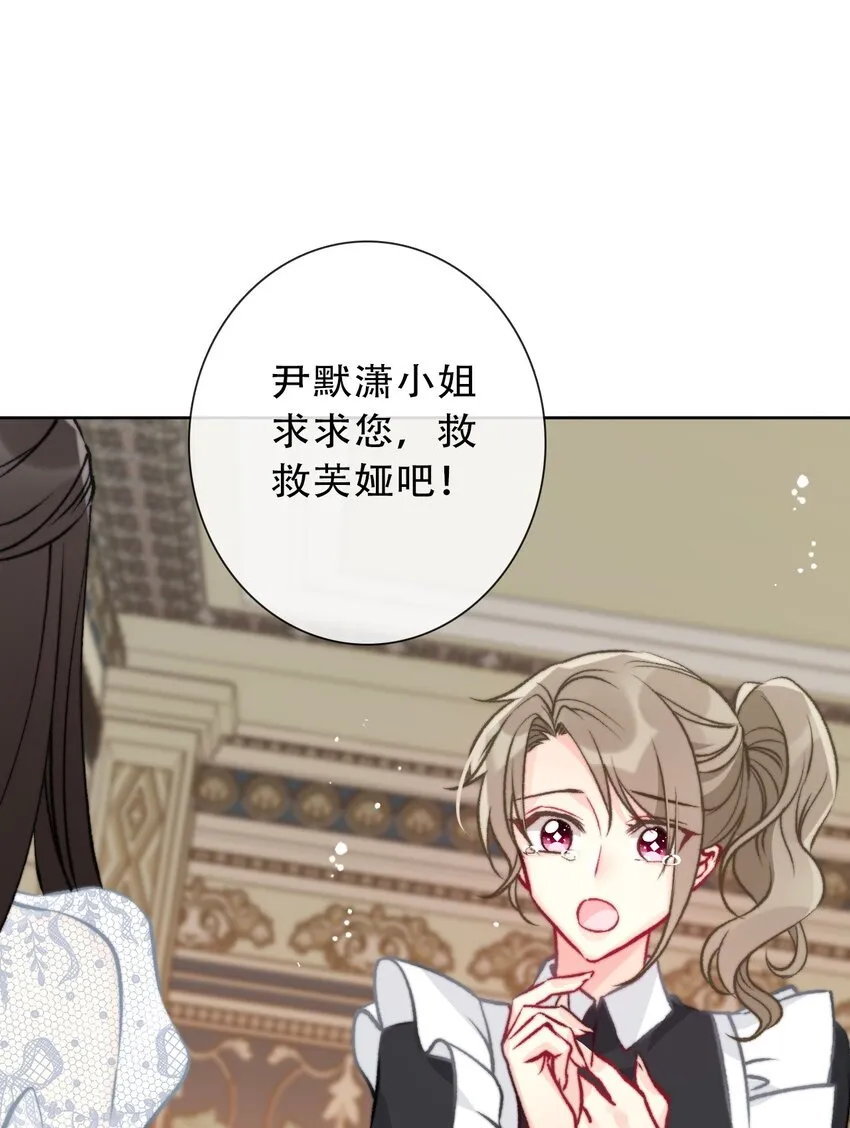 091 坏心眼 第27页