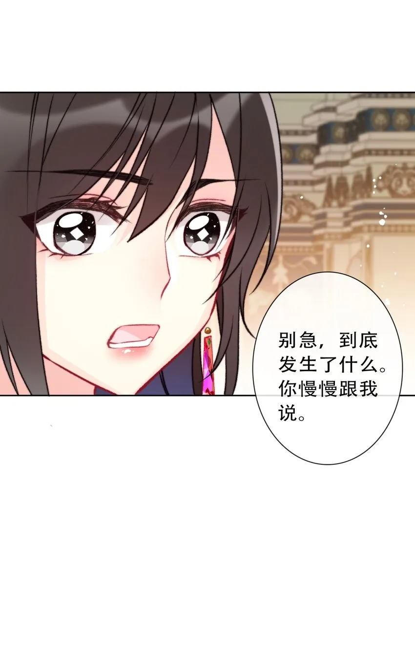 091 坏心眼 第29页