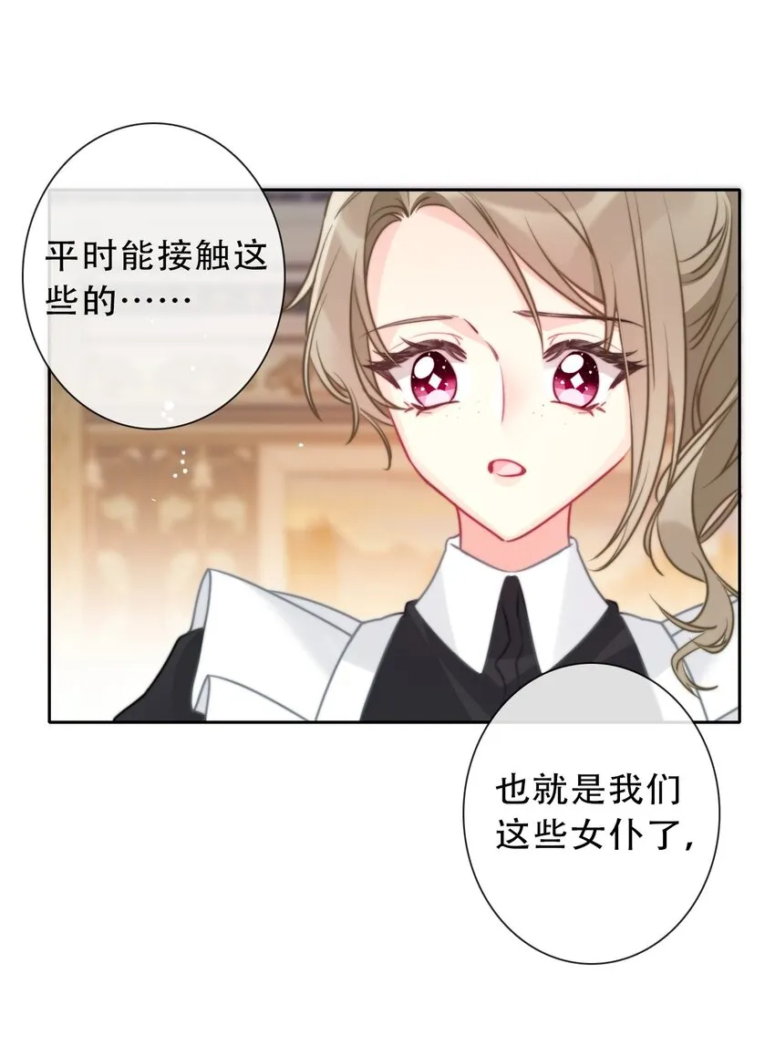 091 坏心眼 第33页