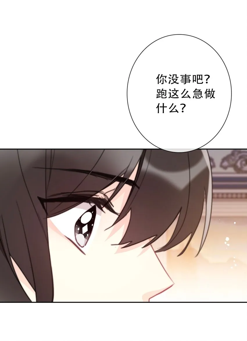 091 坏心眼 第44页