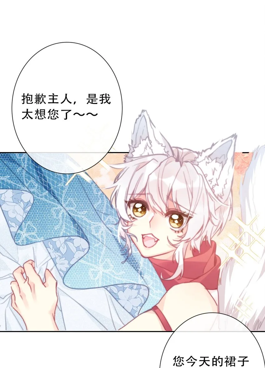091 坏心眼 第45页