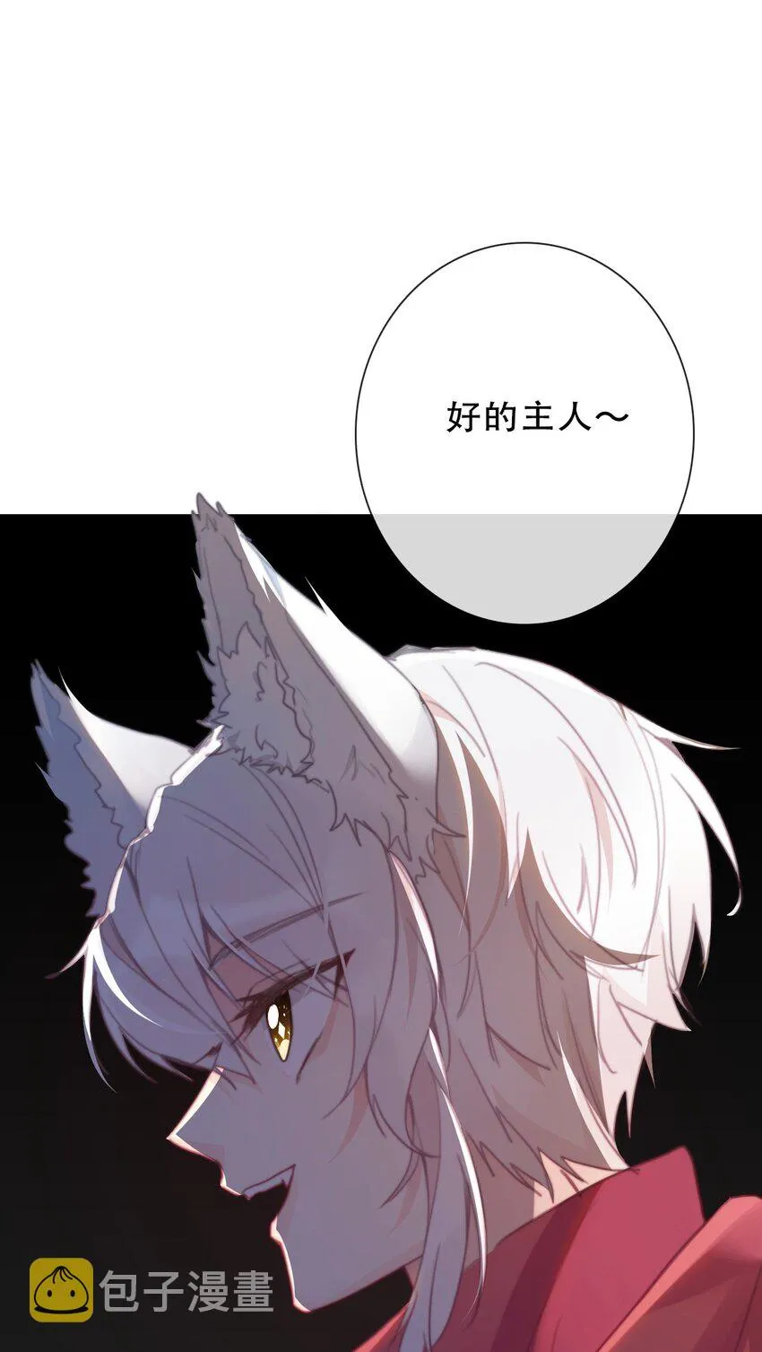 091 坏心眼 第50页