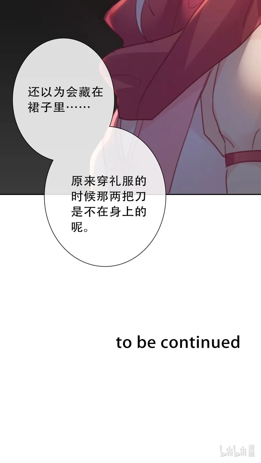 091 坏心眼 第51页
