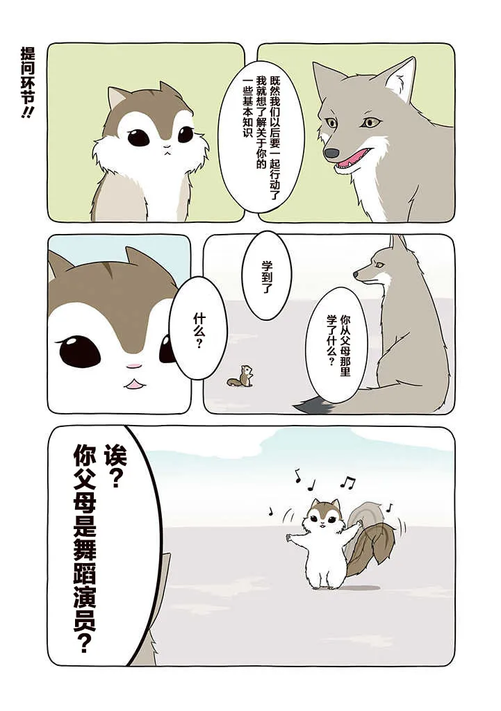 3话 第1页