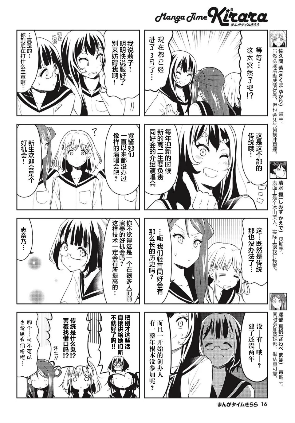 第19话 第2页