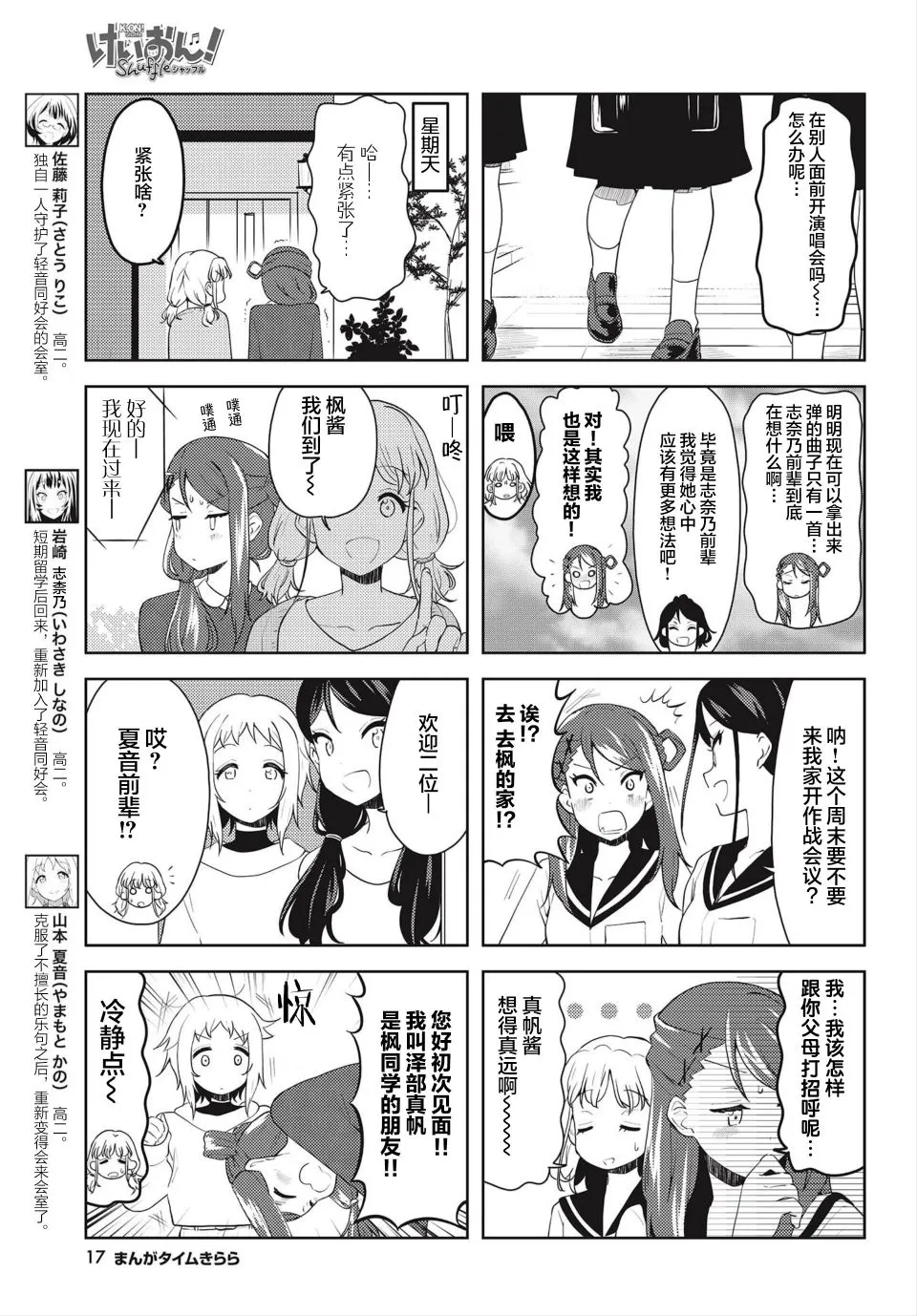第19话 第3页
