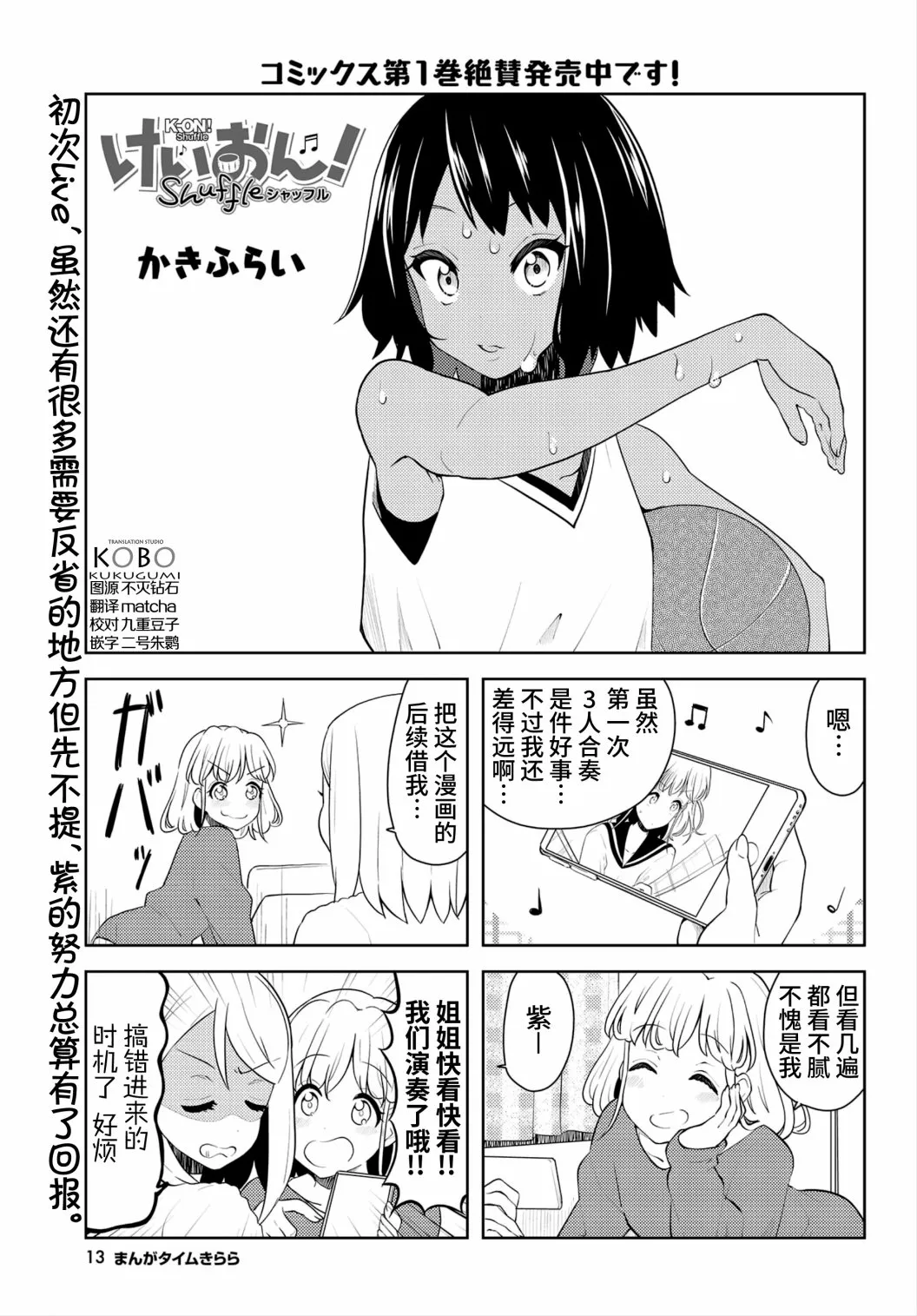 第15话 第1页