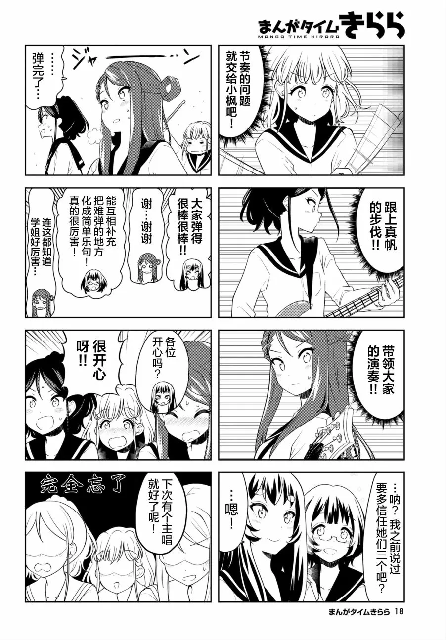 第13话 第6页