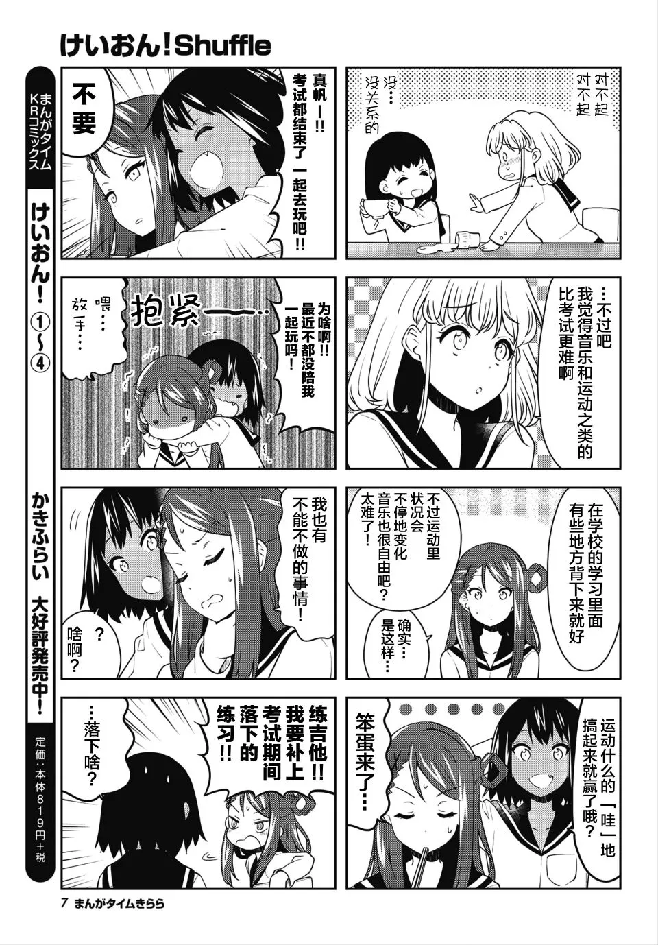 第11话 第3页