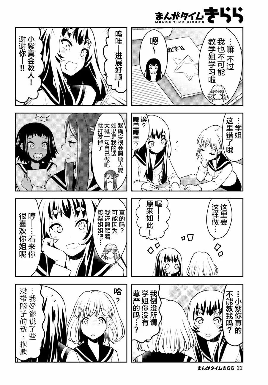 第10话 第4页