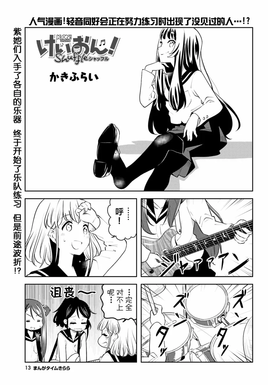 第09话 第1页