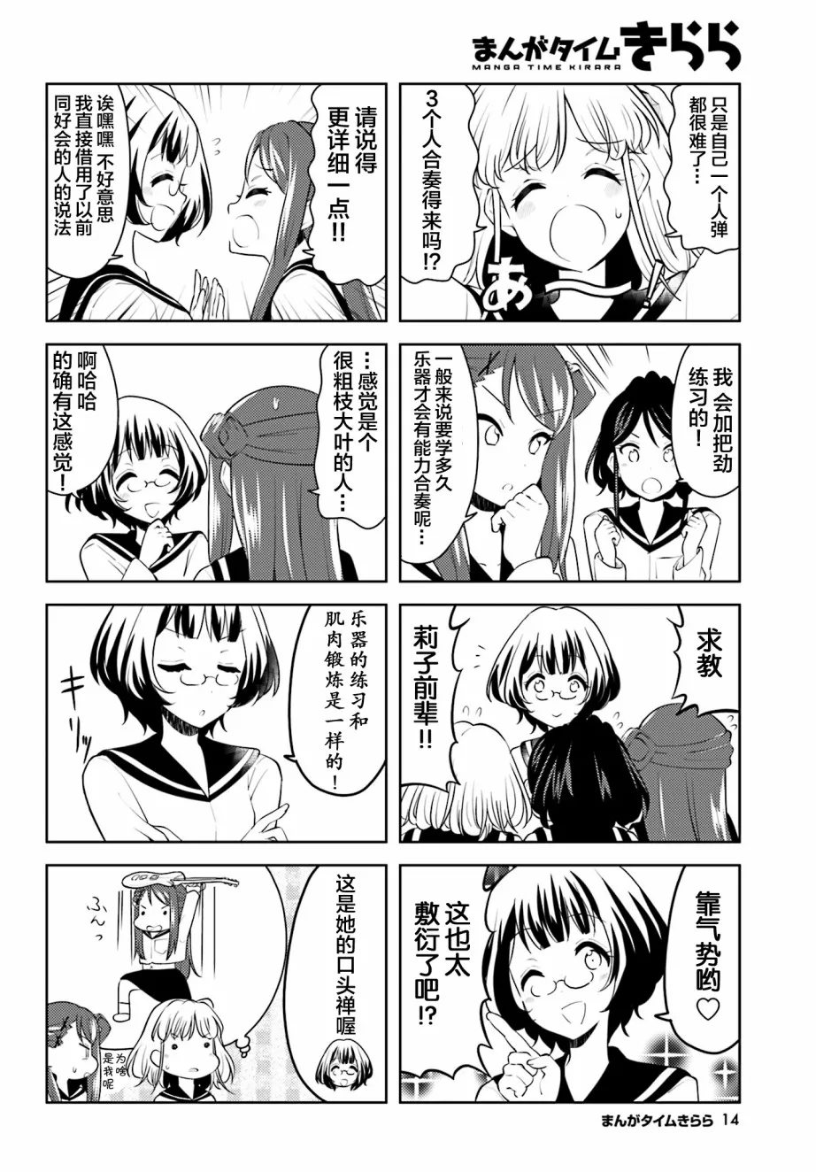 第09话 第2页