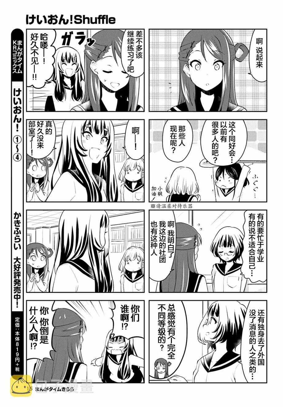 第09话 第3页