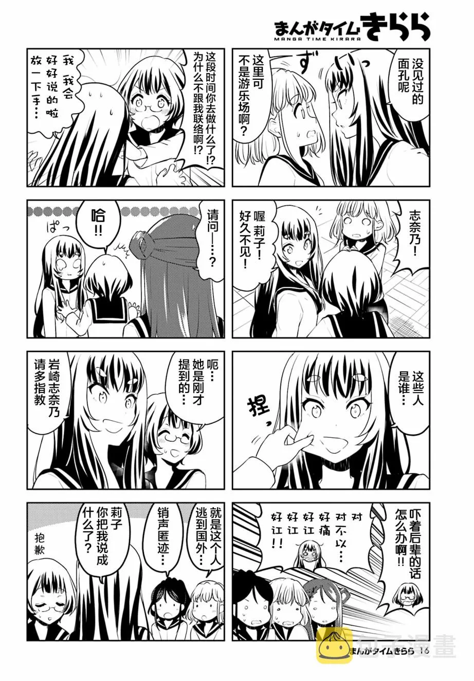 第09话 第4页