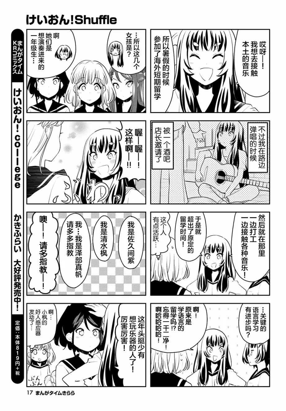 第09话 第5页