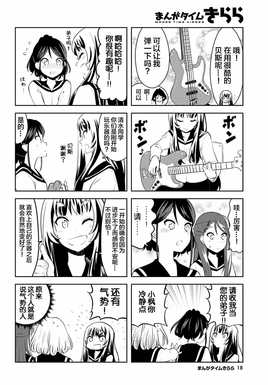第09话 第6页