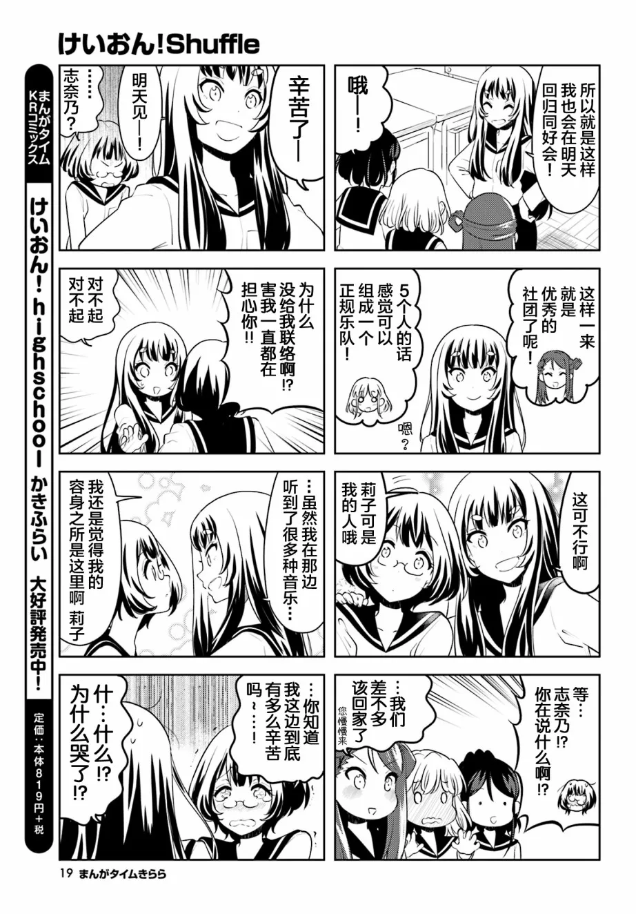 第09话 第7页