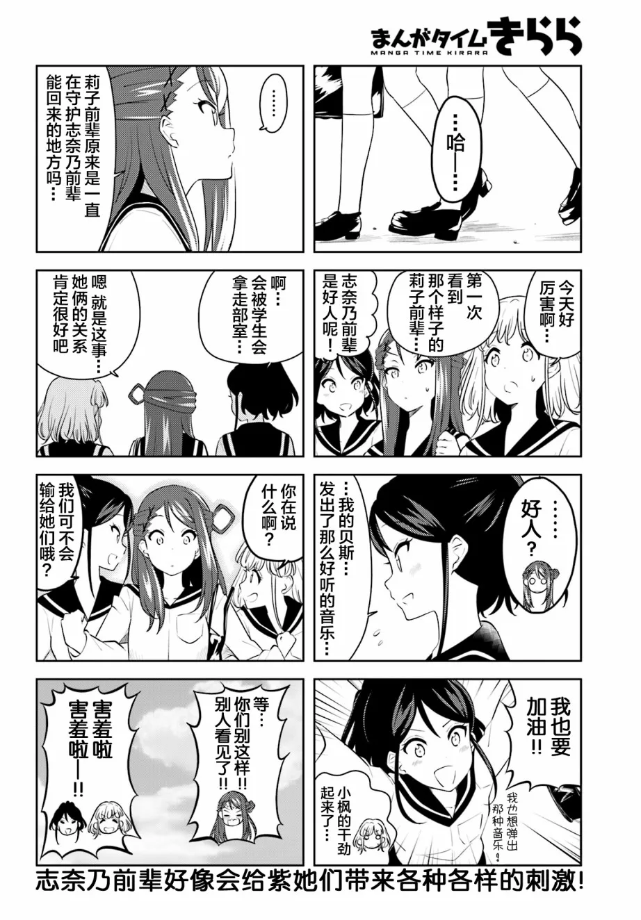 第09话 第8页