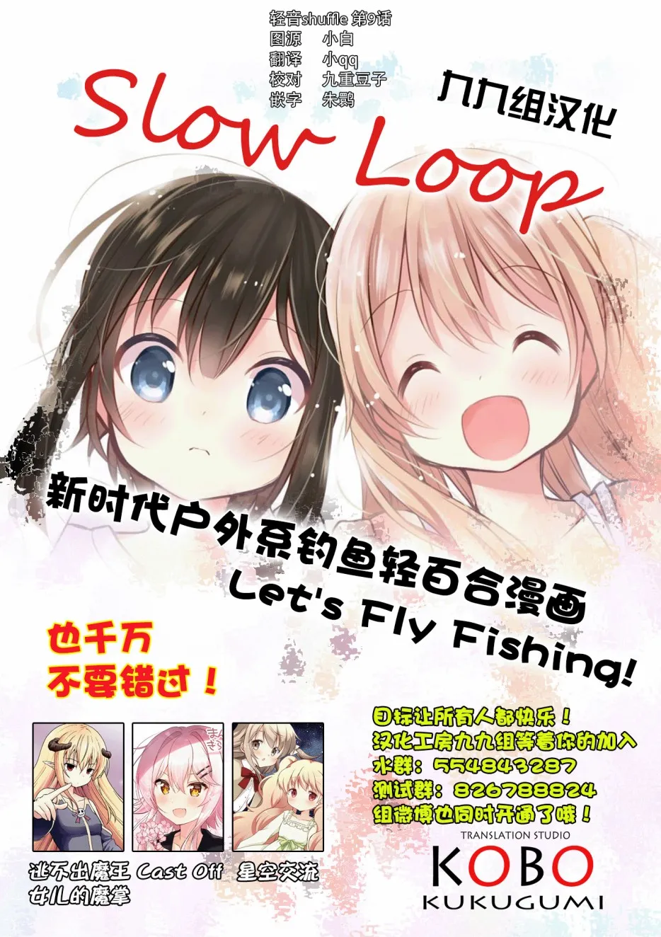 第09话 第9页