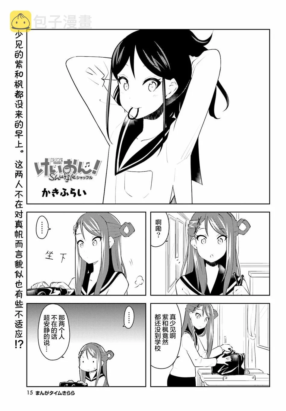 第08话 第1页