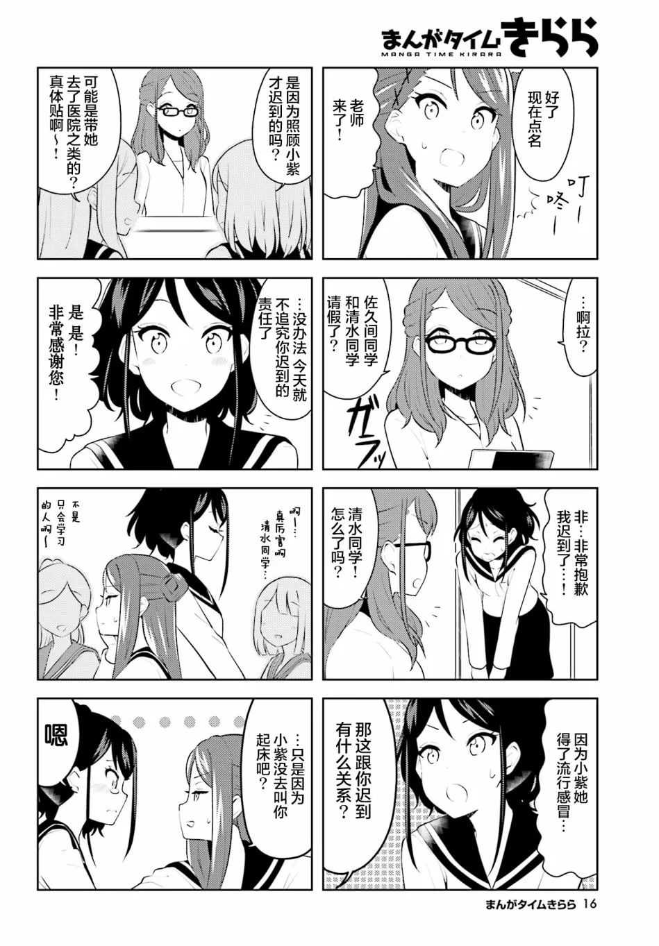 第08话 第2页