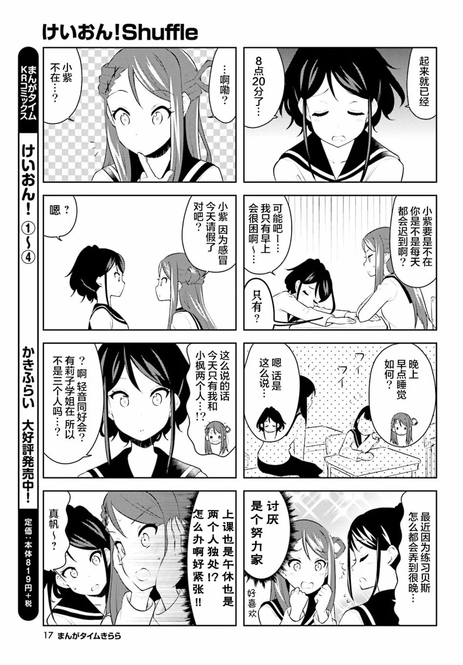 第08话 第3页