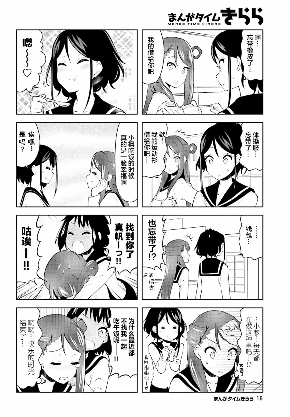 第08话 第4页
