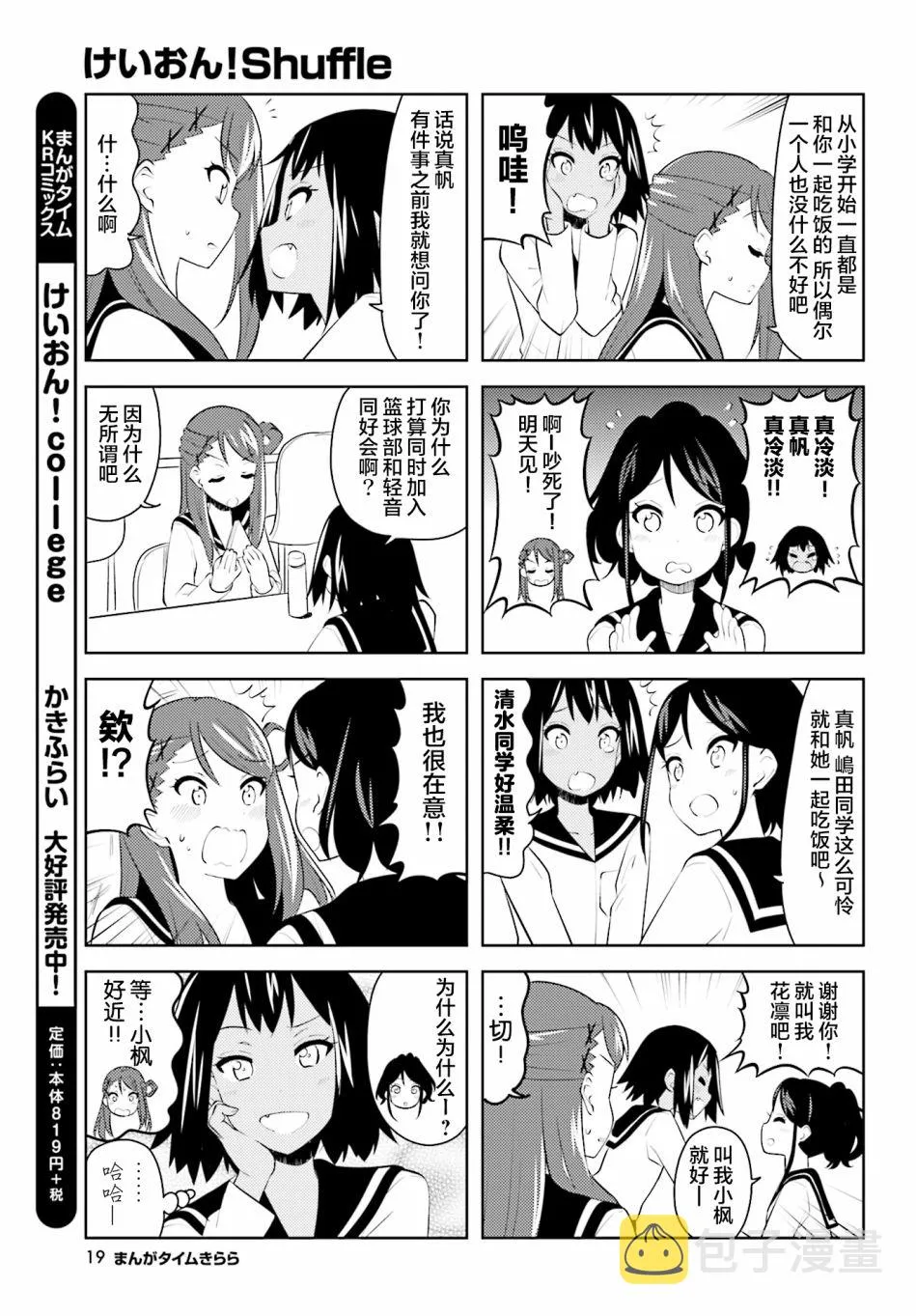 第08话 第5页