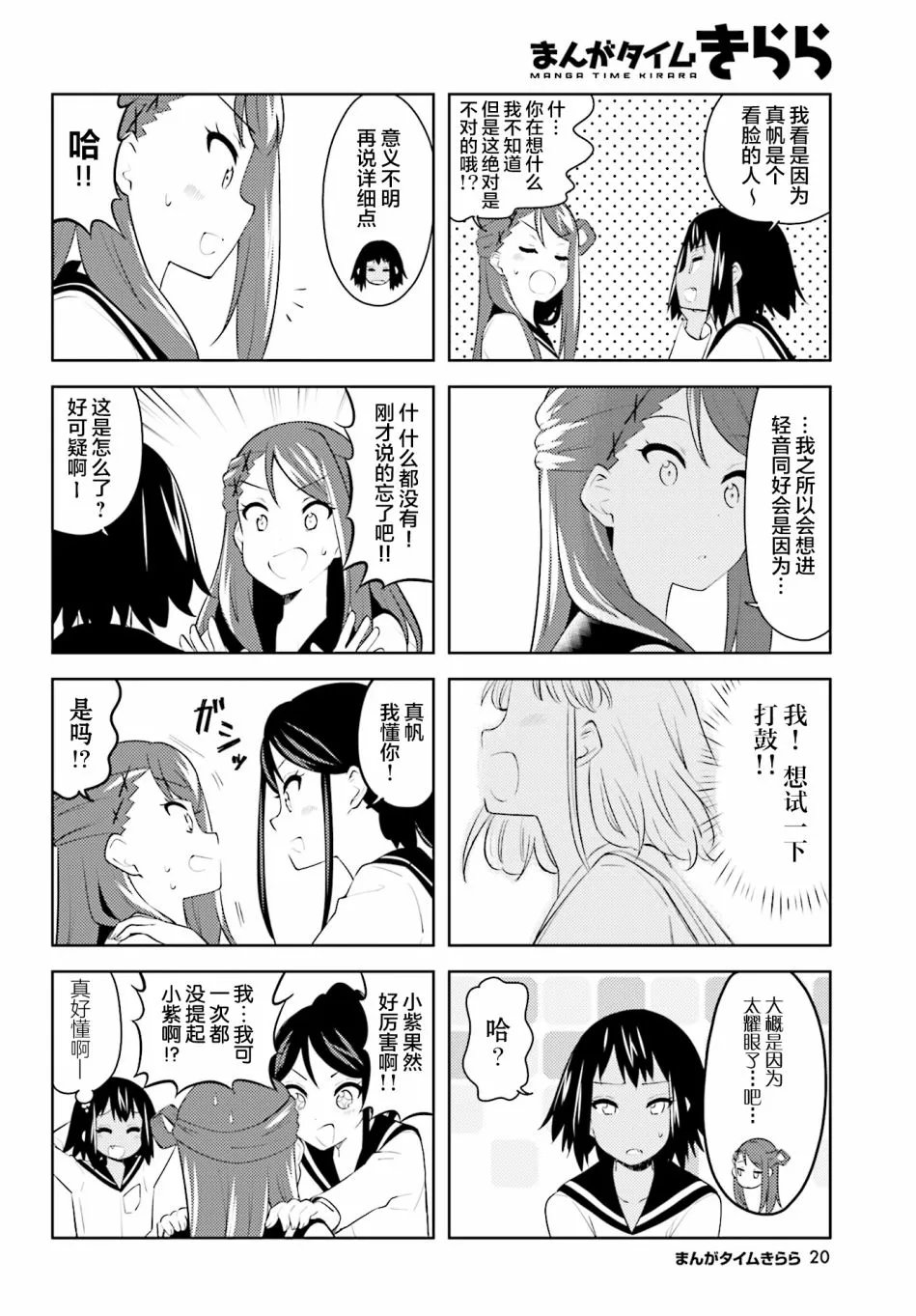 第08话 第6页